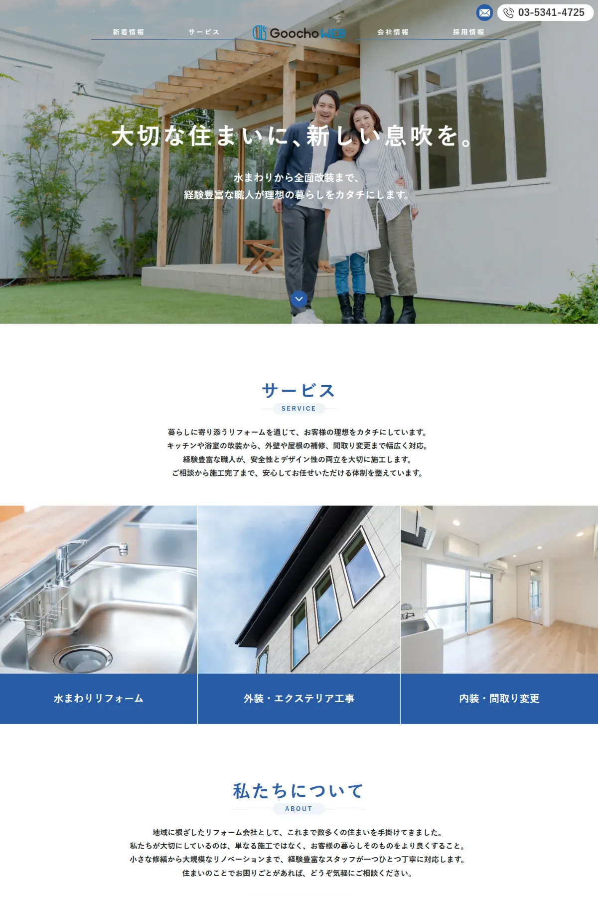 1st コーポレートサイト