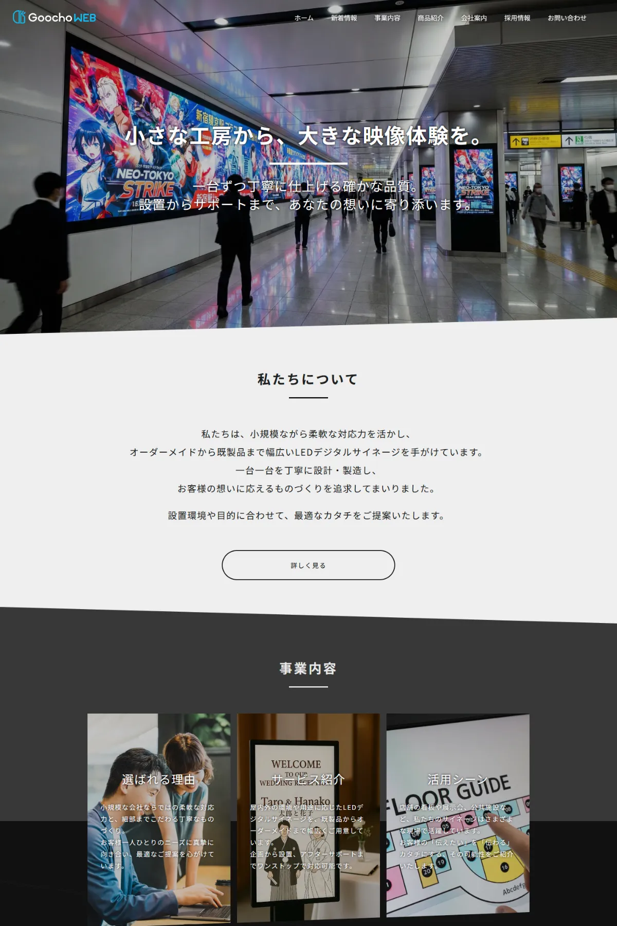 4th コーポレートサイト