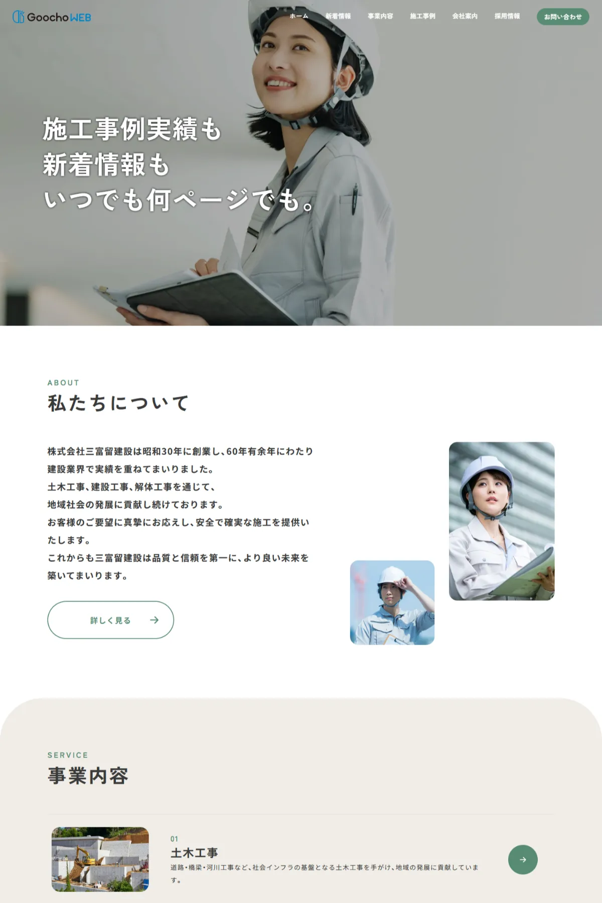 5th コーポレートサイト