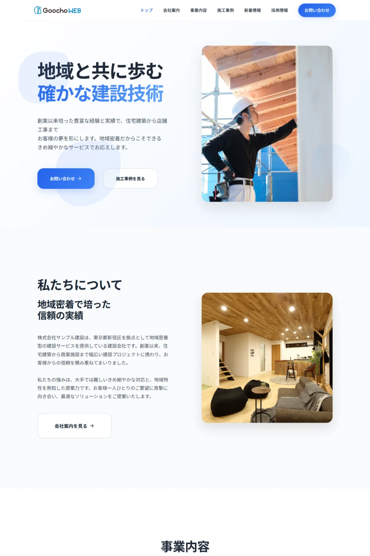 7th コーポレートサイト