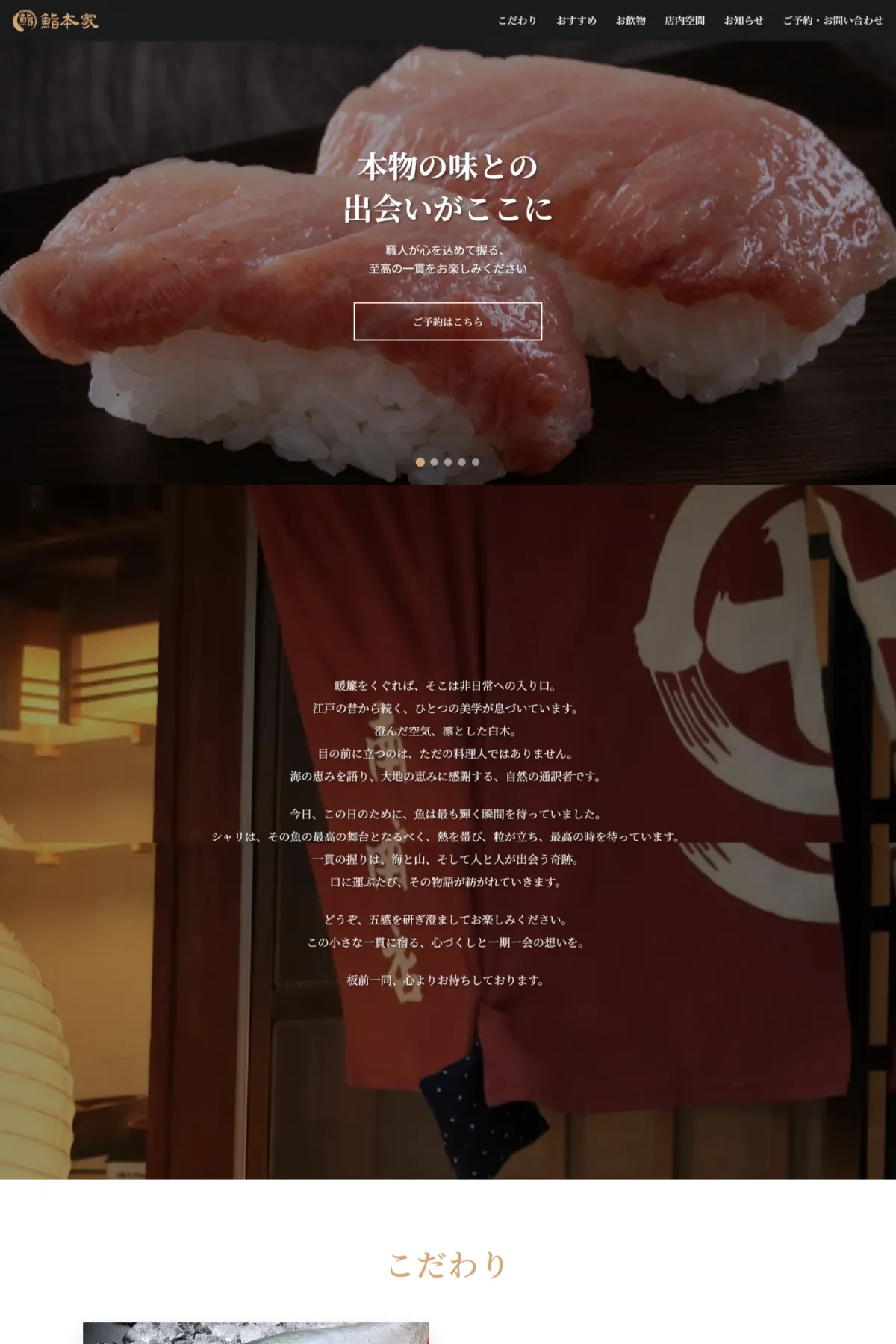 8th コーポレートサイト